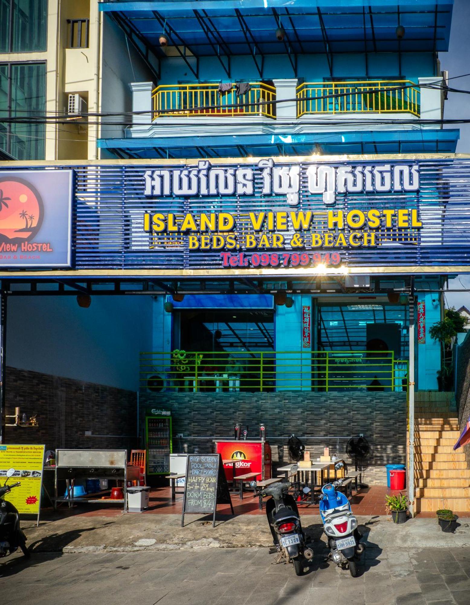 Island View Hostel シアヌークビル エクステリア 写真